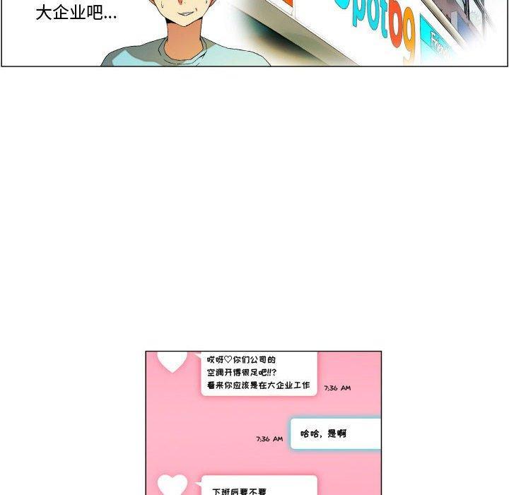 《约神》漫画 第13话