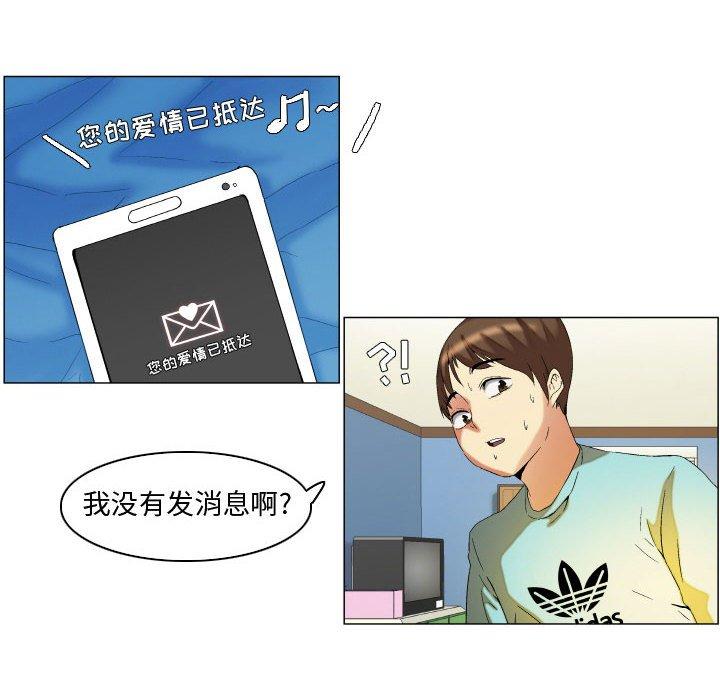 《约神》漫画 第13话