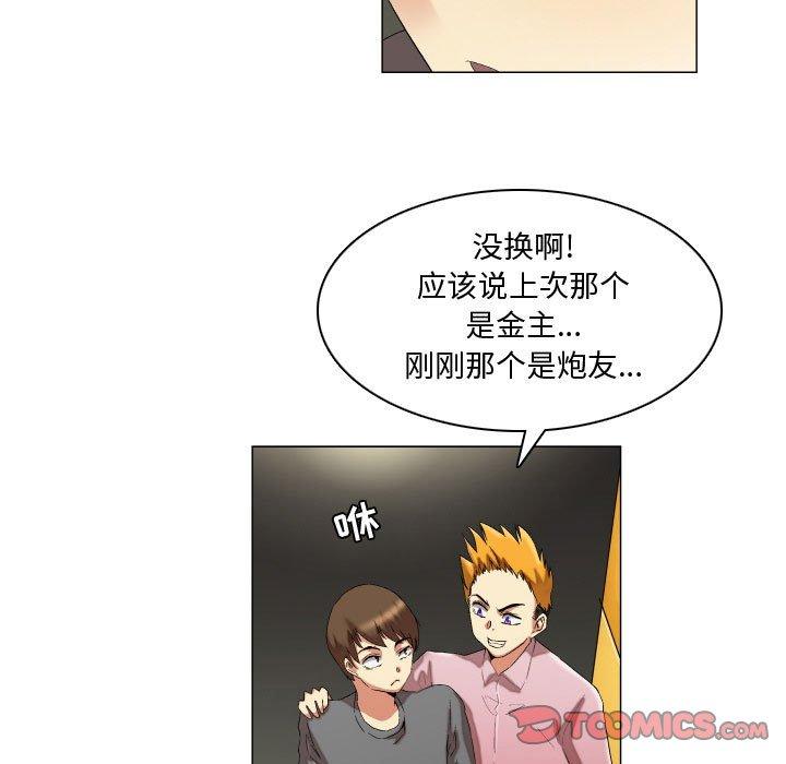 《约神》漫画 第13话