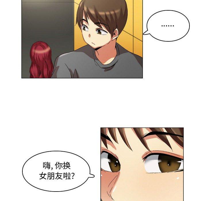 《约神》漫画 第13话
