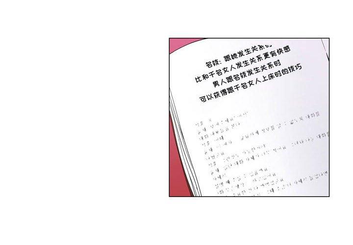 《约神》漫画 第13话