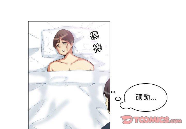《约神》漫画 第13话