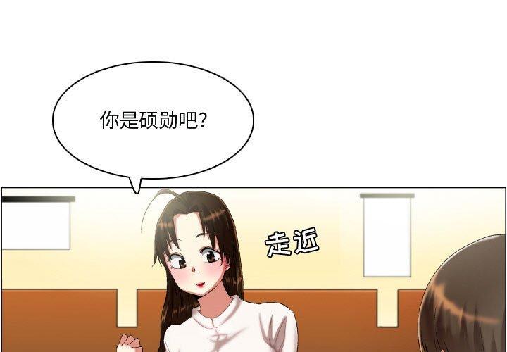 《约神》漫画 第14话