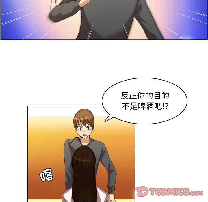 《约神》漫画 第14话