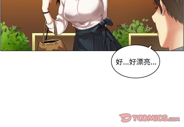 《约神》漫画 第14话