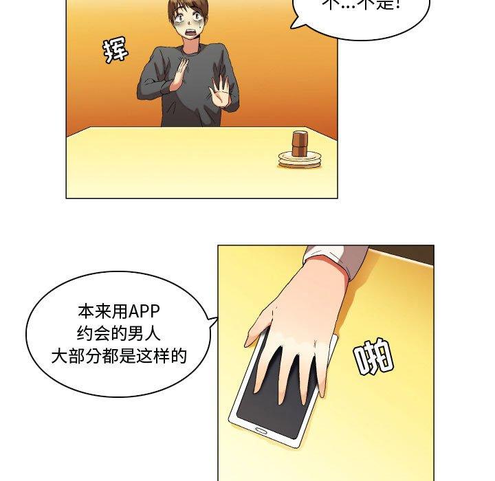 《约神》漫画 第14话