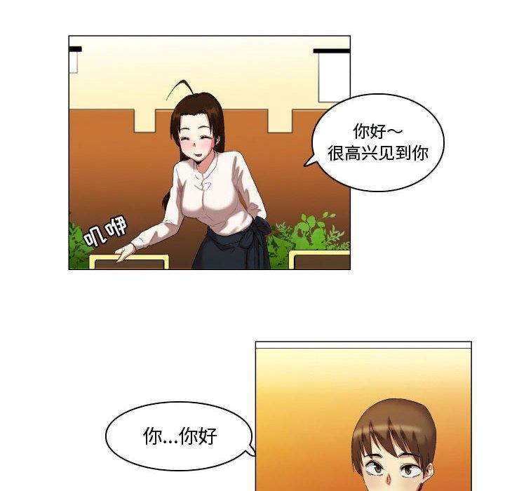 《约神》漫画 第14话