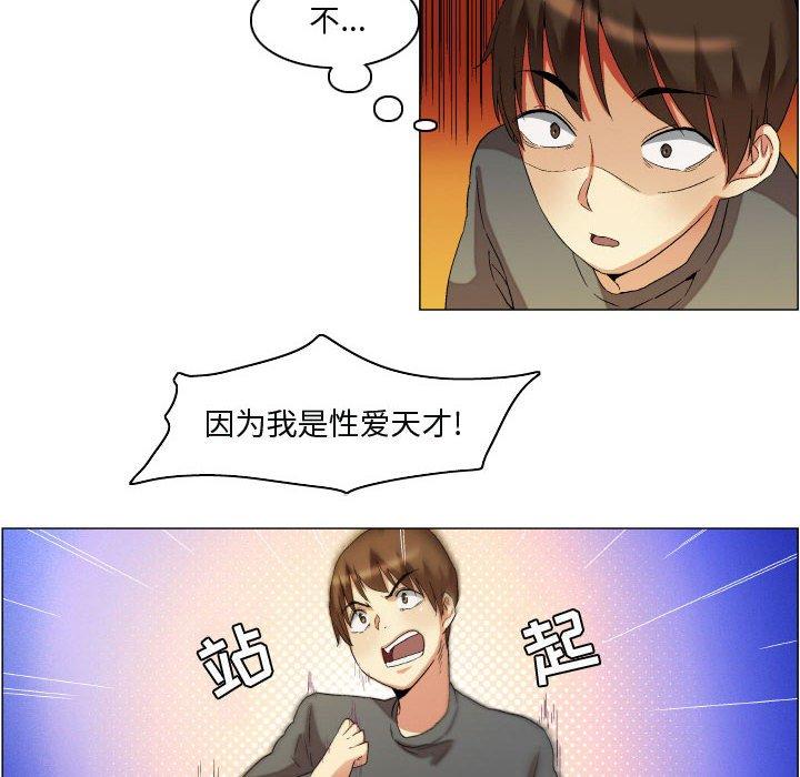 《约神》漫画 第14话
