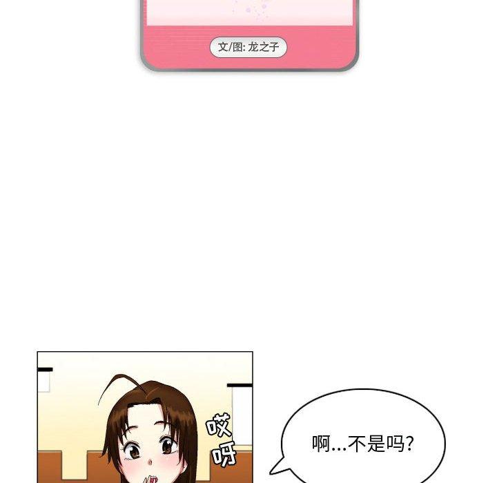 《约神》漫画 第14话