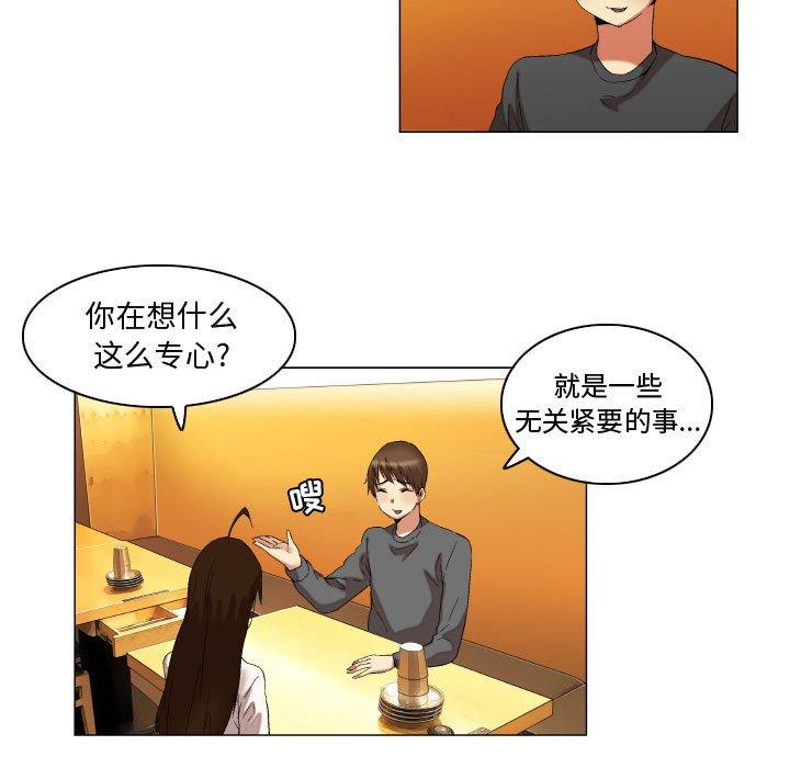 《约神》漫画 第14话