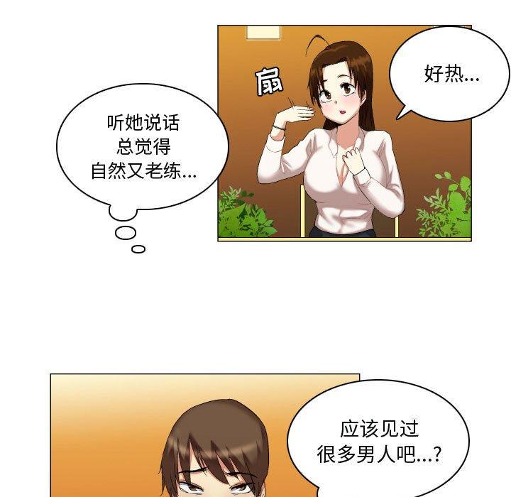 《约神》漫画 第14话