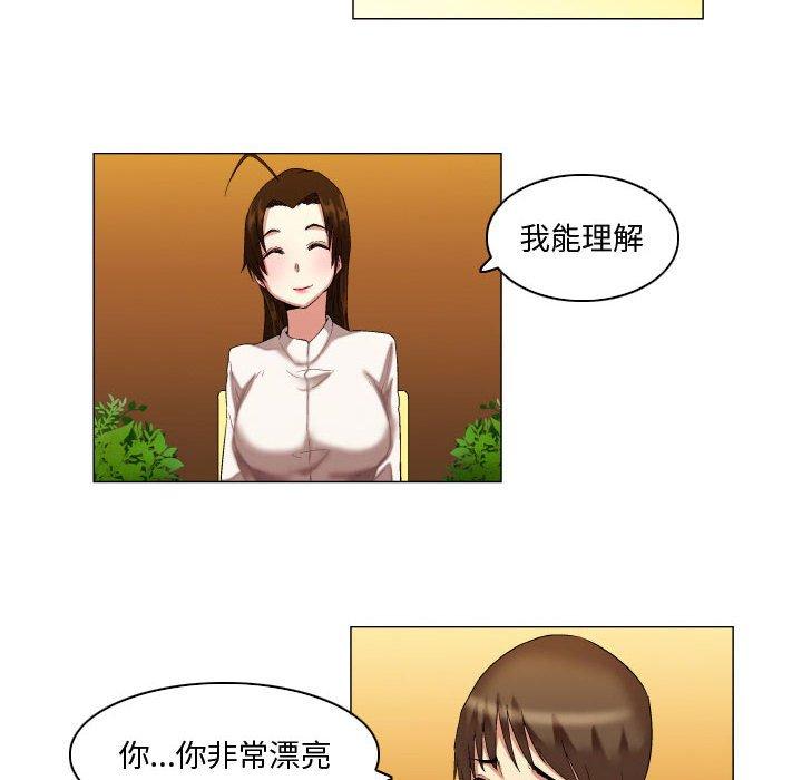 《约神》漫画 第14话