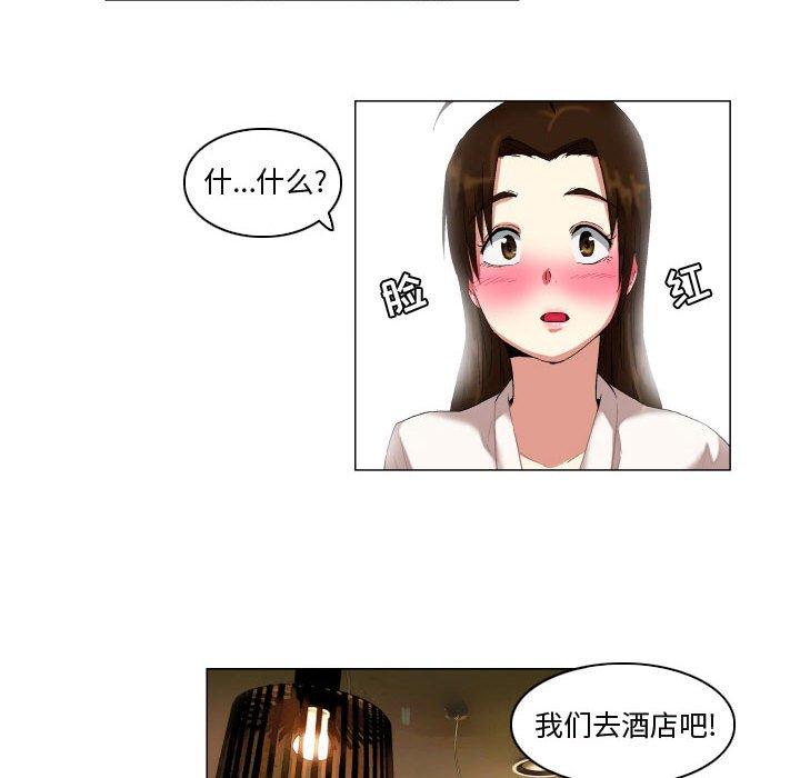 《约神》漫画 第14话