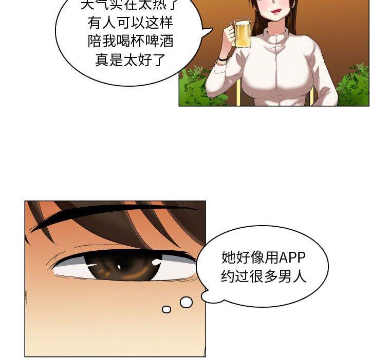 《约神》漫画 第14话