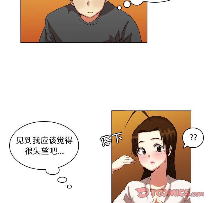 《约神》漫画 第14话