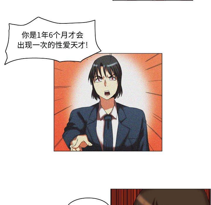 《约神》漫画 第14话
