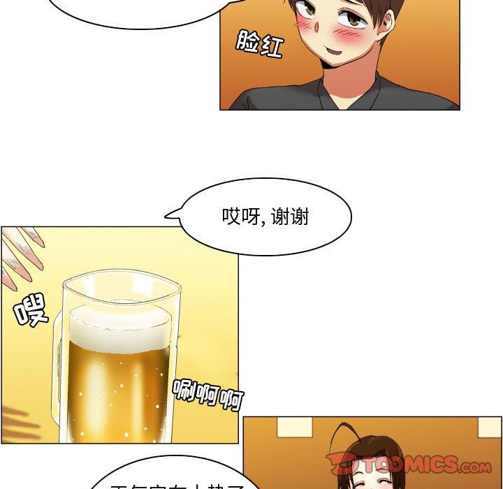 《约神》漫画 第14话