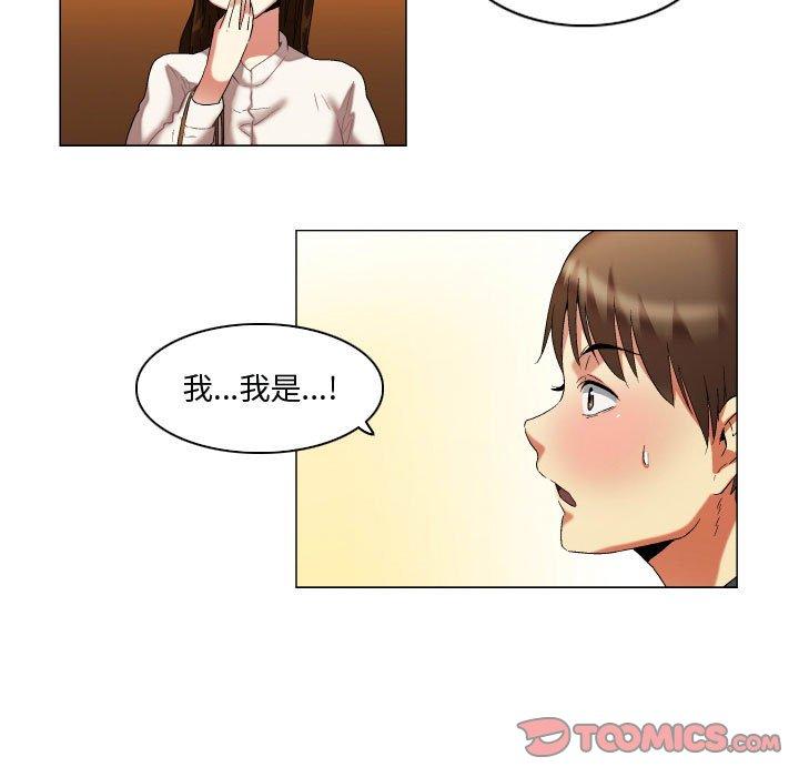 《约神》漫画 第14话