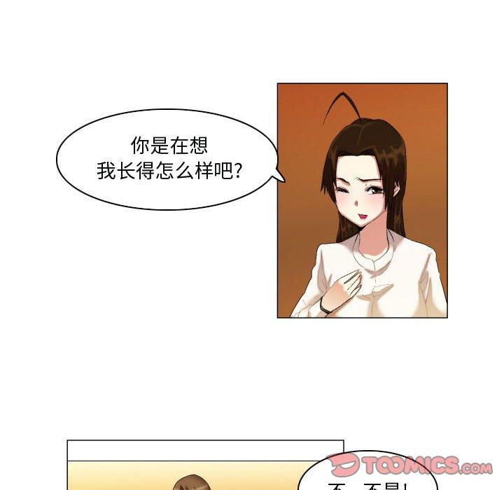《约神》漫画 第14话