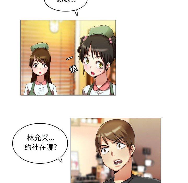 《约神》漫画 第15话