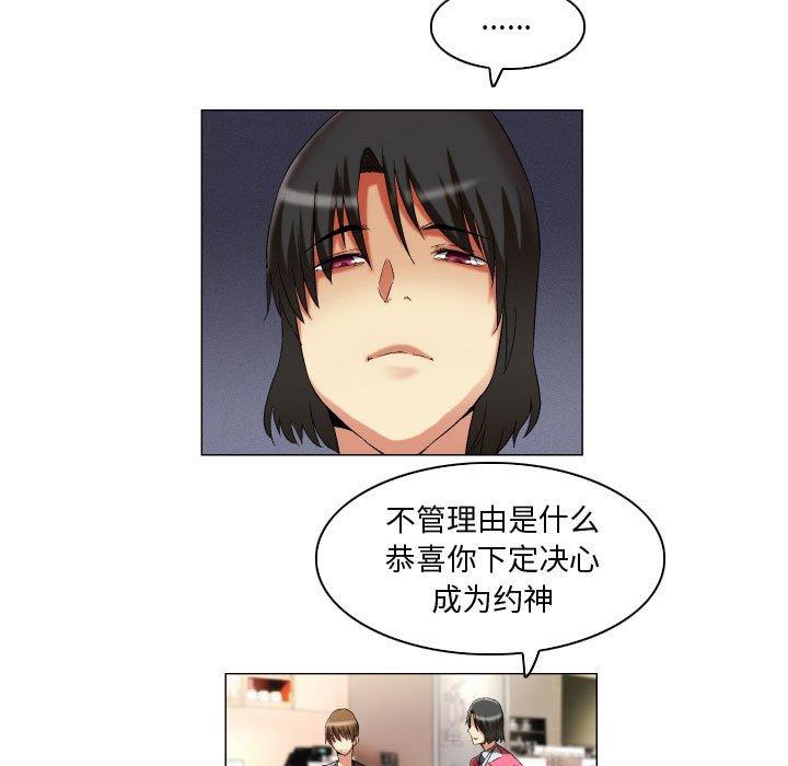 《约神》漫画 第15话