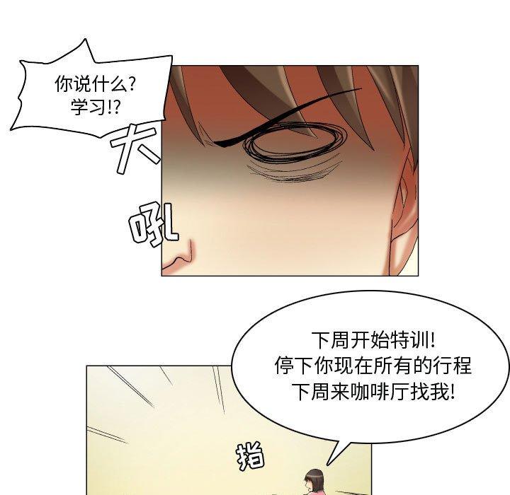 《约神》漫画 第15话