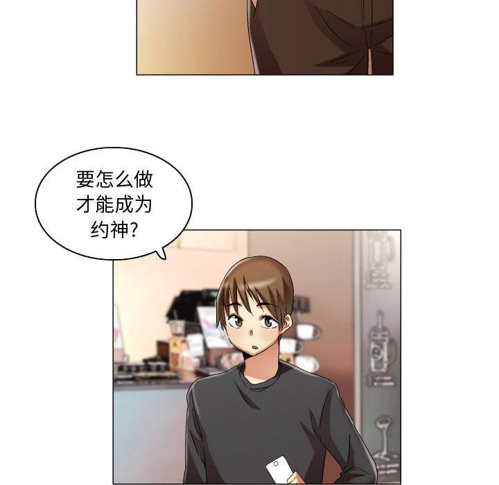 《约神》漫画 第15话