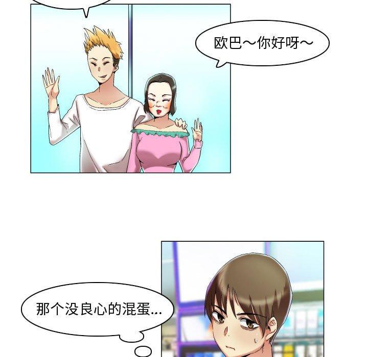 《约神》漫画 第15话
