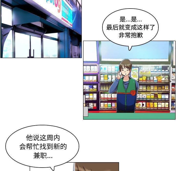 《约神》漫画 第15话