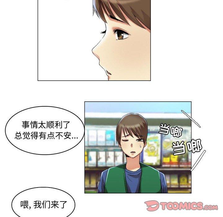 《约神》漫画 第15话