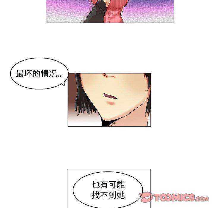 《约神》漫画 第15话