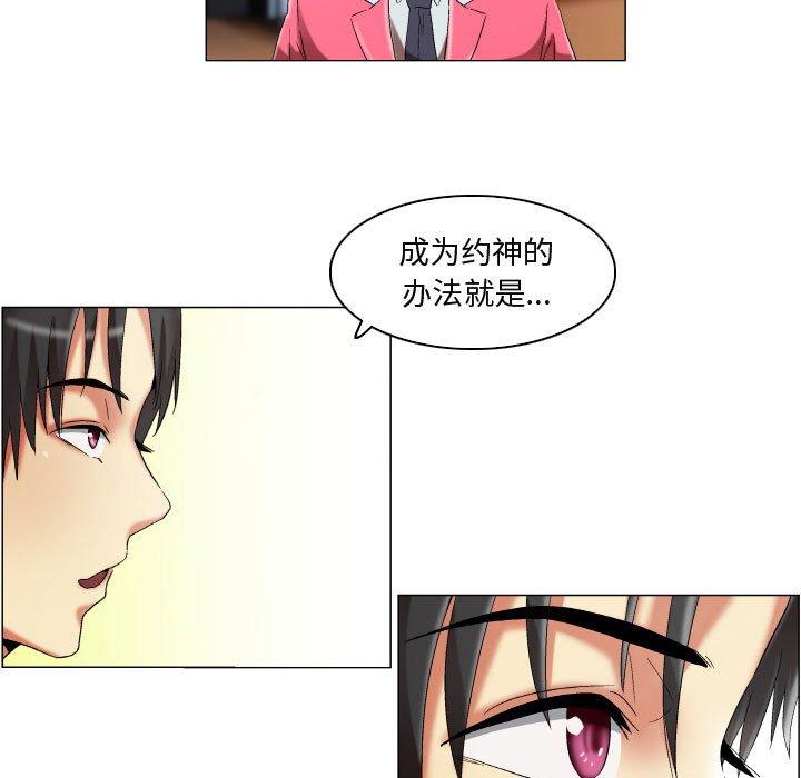 《约神》漫画 第15话