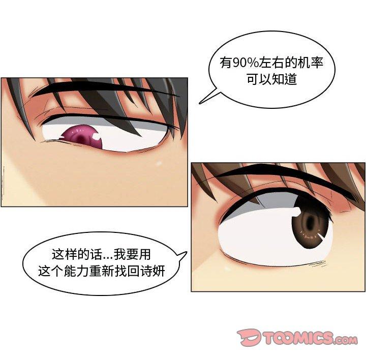 《约神》漫画 第15话