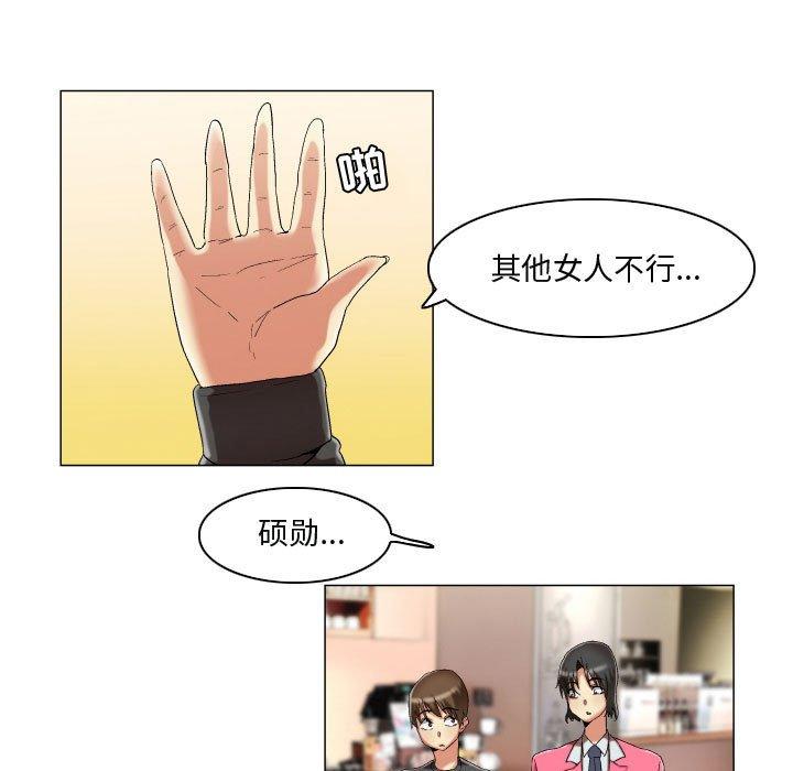 《约神》漫画 第15话