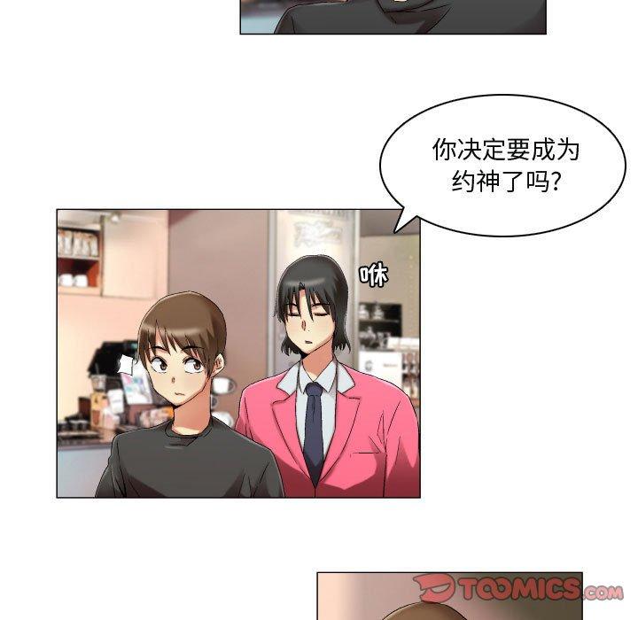《约神》漫画 第15话