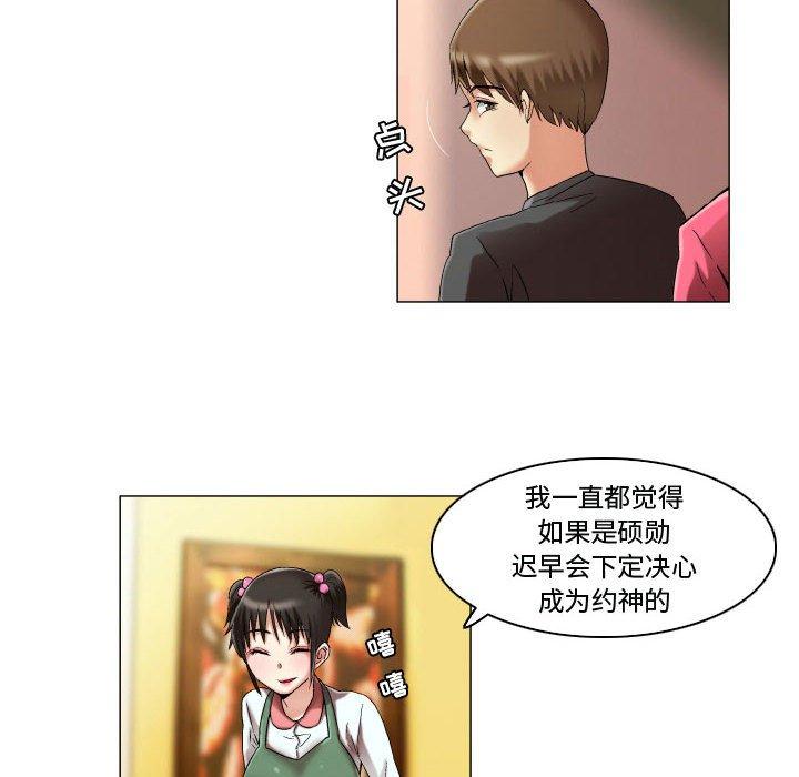 《约神》漫画 第15话