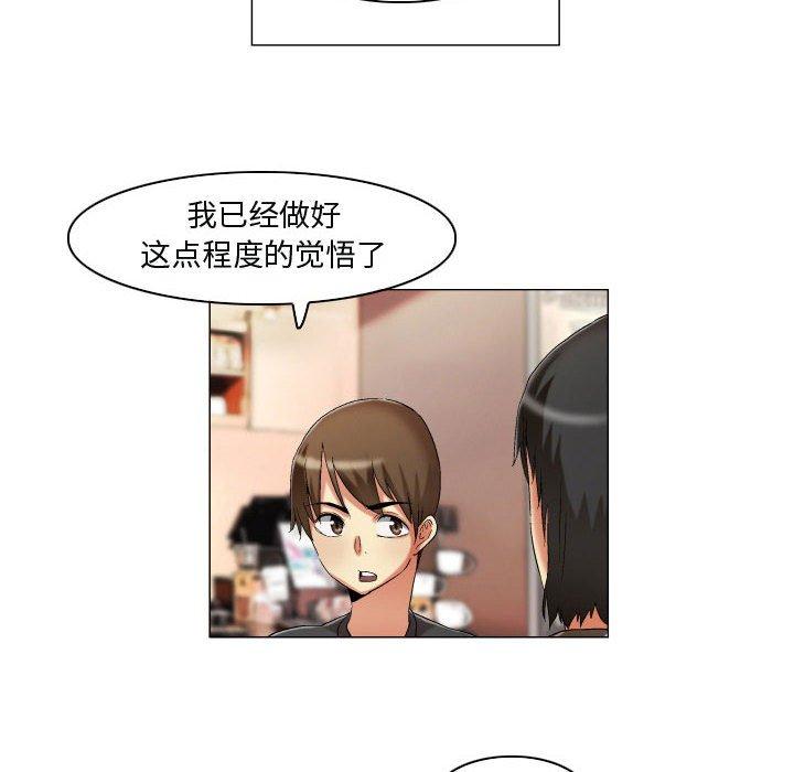 《约神》漫画 第15话