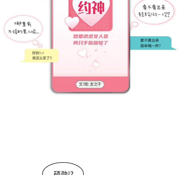 《约神》漫画 第15话