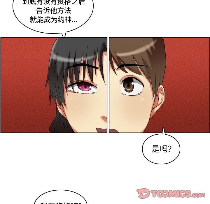 《约神》漫画 第15话