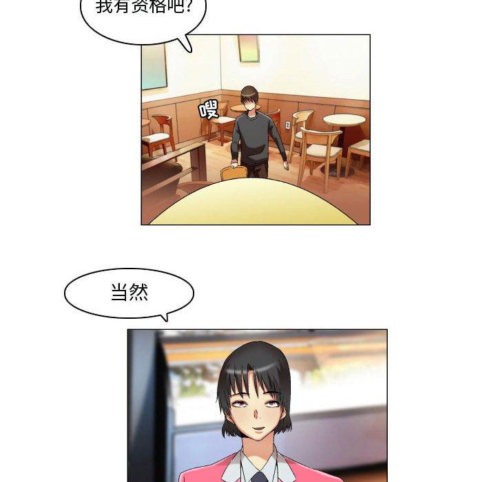 《约神》漫画 第15话