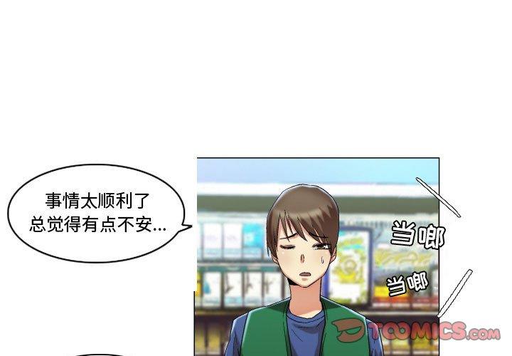 《约神》漫画 第16话