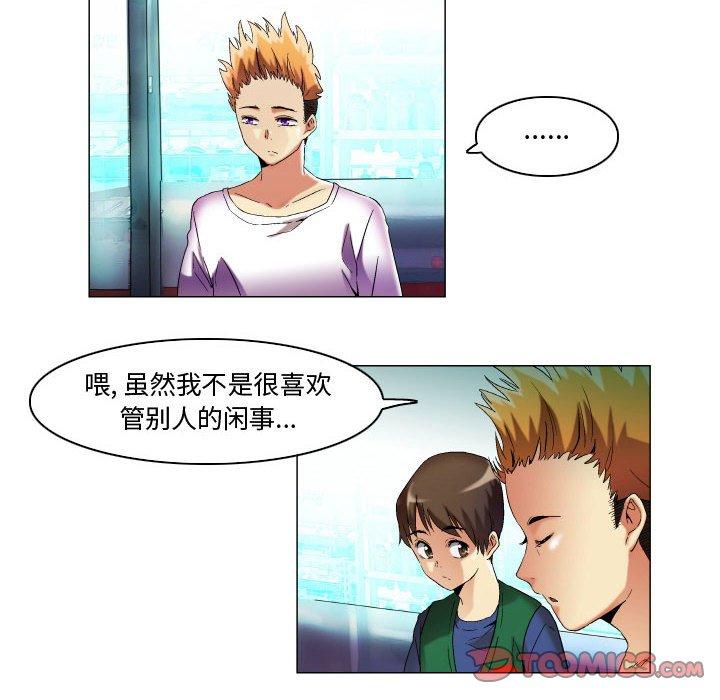 《约神》漫画 第16话