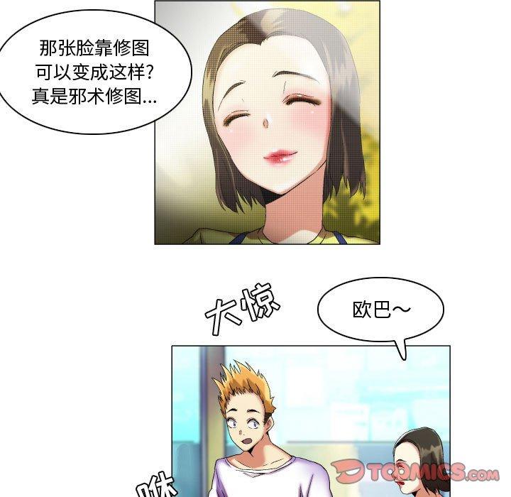 《约神》漫画 第16话
