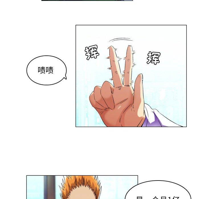 《约神》漫画 第16话