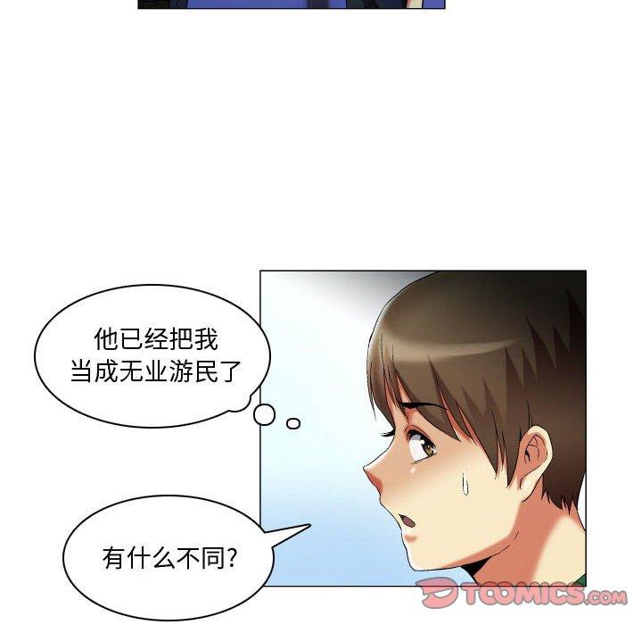 《约神》漫画 第16话