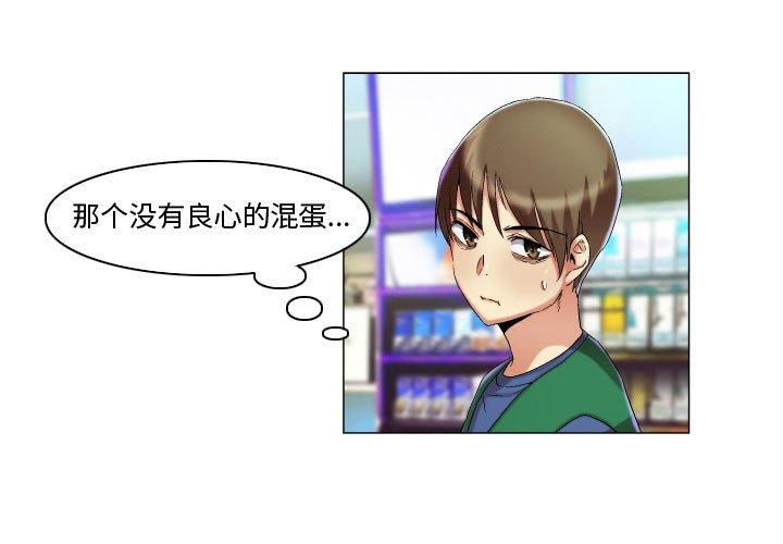 《约神》漫画 第16话