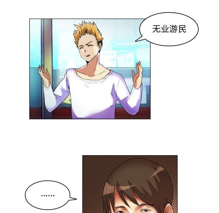 《约神》漫画 第16话