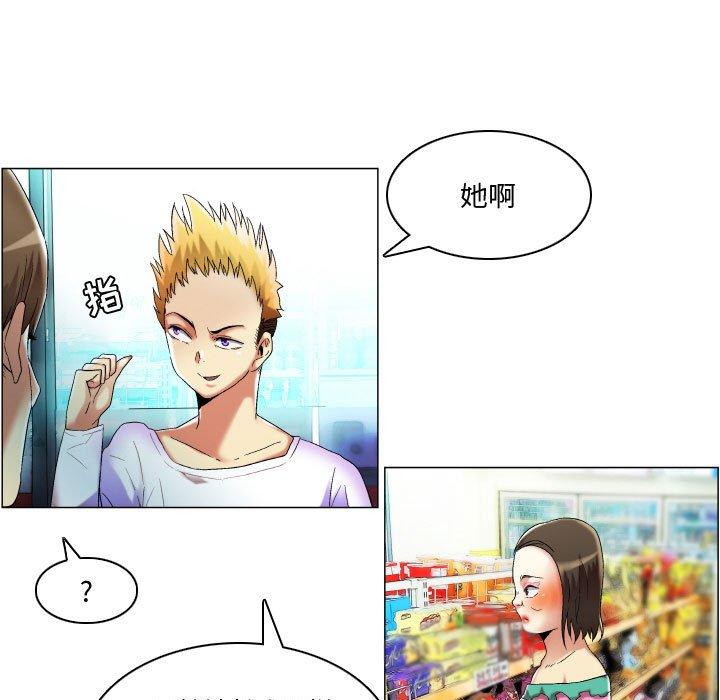 《约神》漫画 第16话