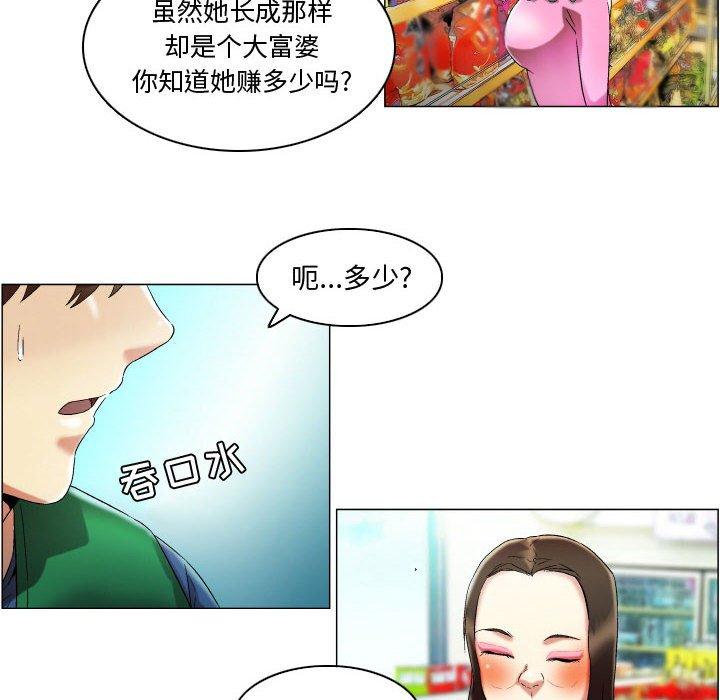 《约神》漫画 第16话