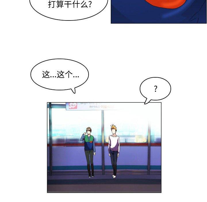 《约神》漫画 第16话